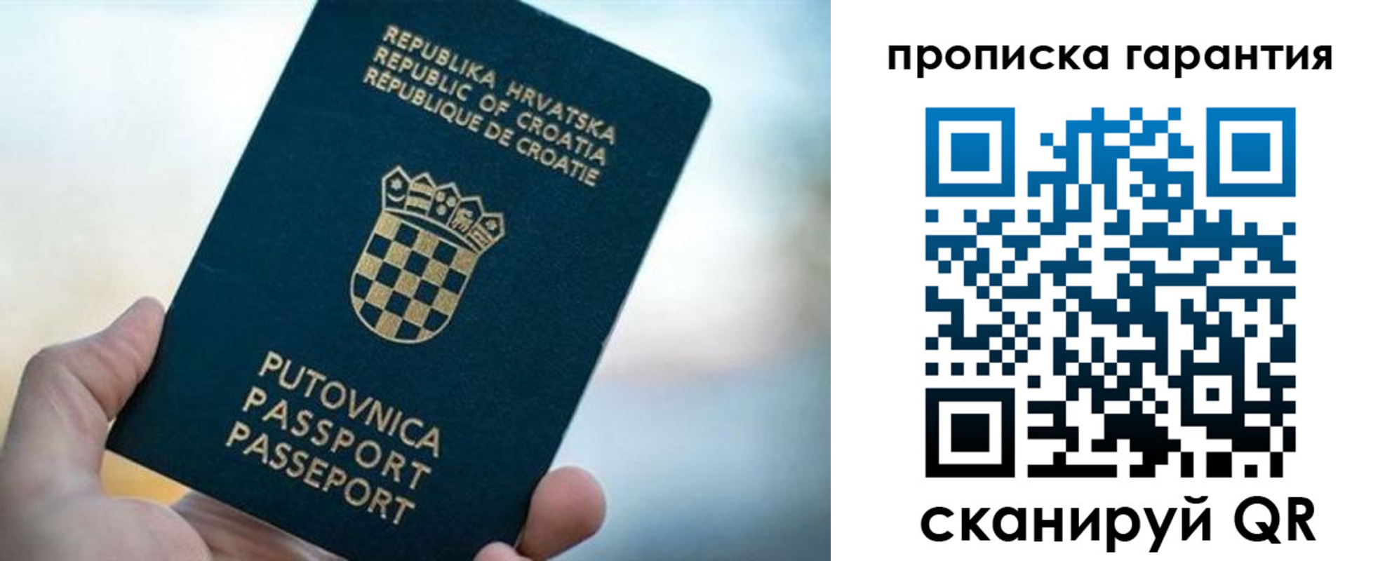 прописка в квартире в Заводоуковске